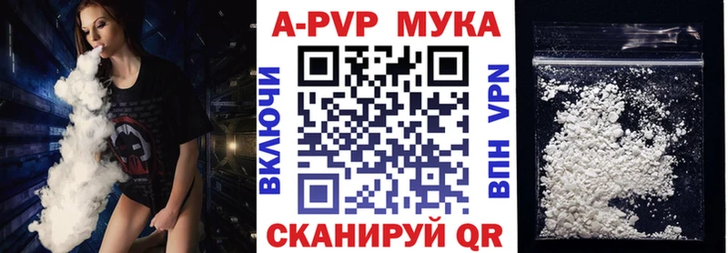 Alpha PVP мука  Гатчина 