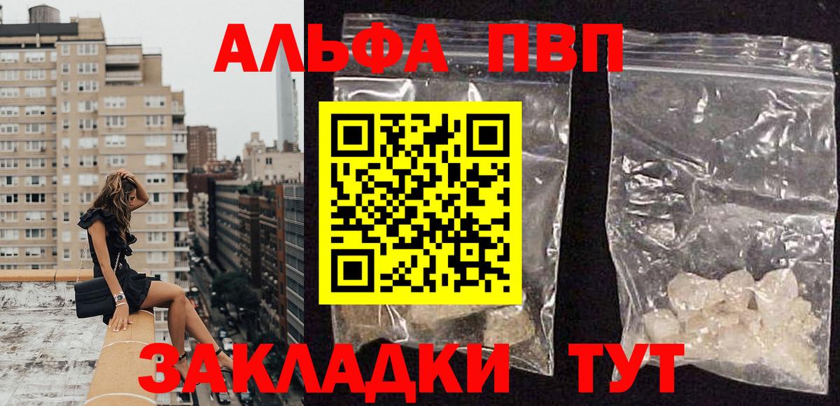 Альфа ПВП крисы CK Гатчина