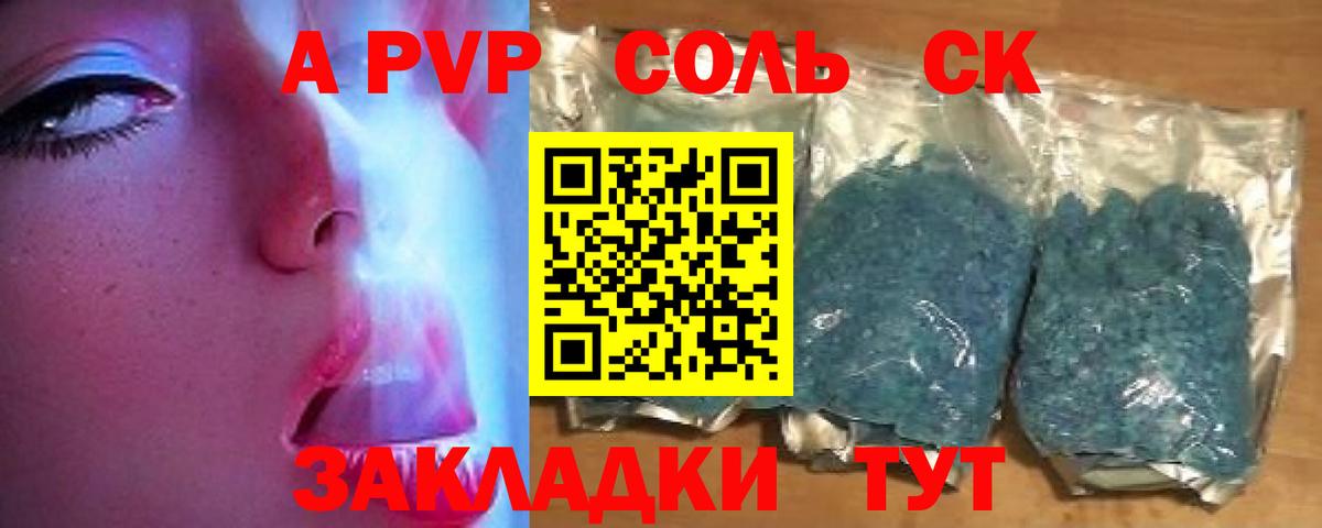 A PVP Crystall Гатчина