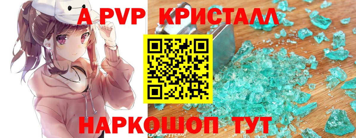 A-PVP СК КРИС  Гатчина  А ПВП  купить наркоту  Альфа ПВП Crystall  А ПВП кристаллы 