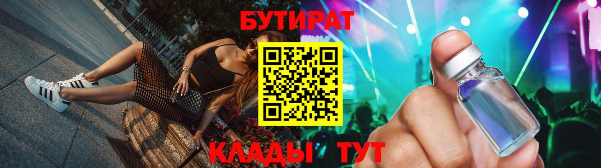 Бутират оксана Гатчина