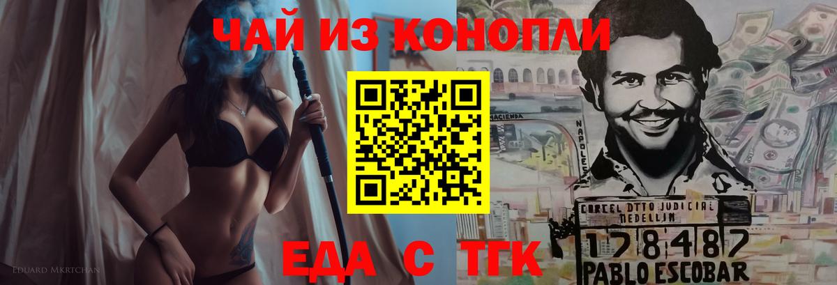 Печенье с ТГК марихуана  Гатчина 