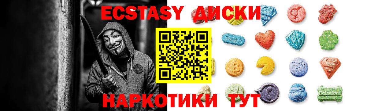 Ecstasy MDMA Гатчина