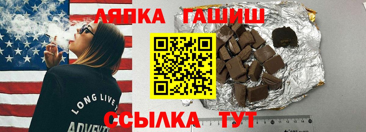 купить закладку  Гатчина  Гашиш убойный  ГАШИШ VHQ 