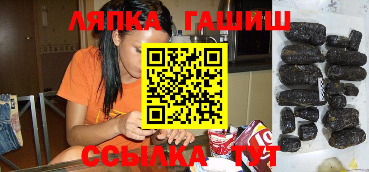 Гашиш хэш Гатчина