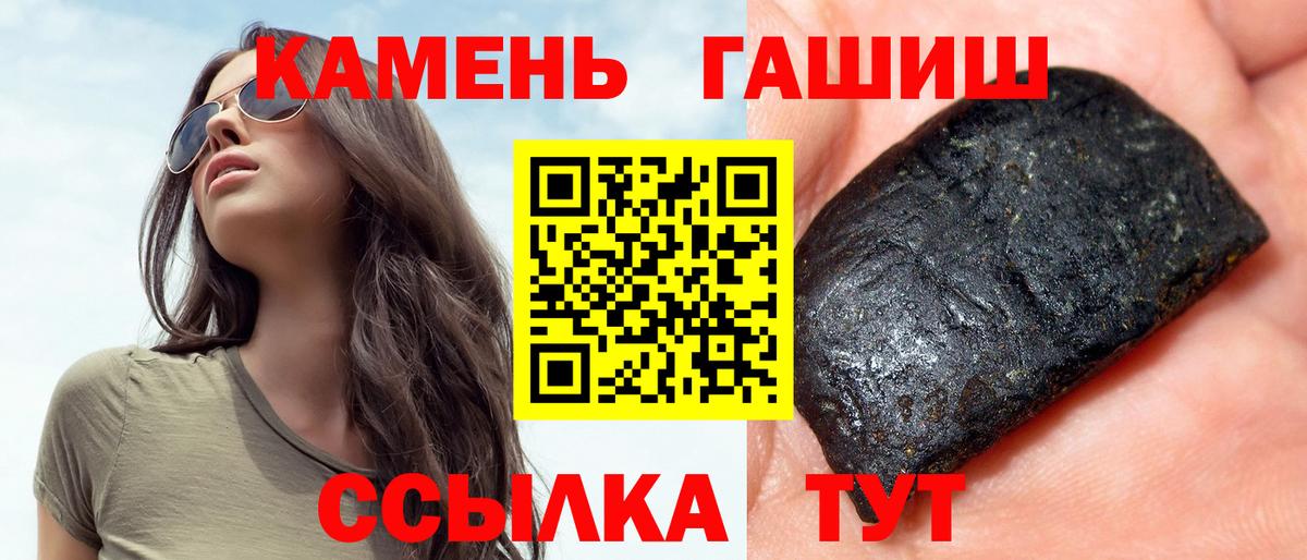 Гашиш убойный Гатчина