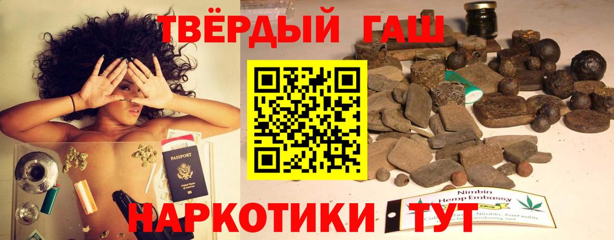 Гатчина  ГАШИШ Premium  наркотики  Вход с VPN  Гашиш Изолятор  ГАШИШ 