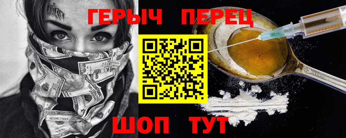 ГЕРОИН хмурый Гатчина