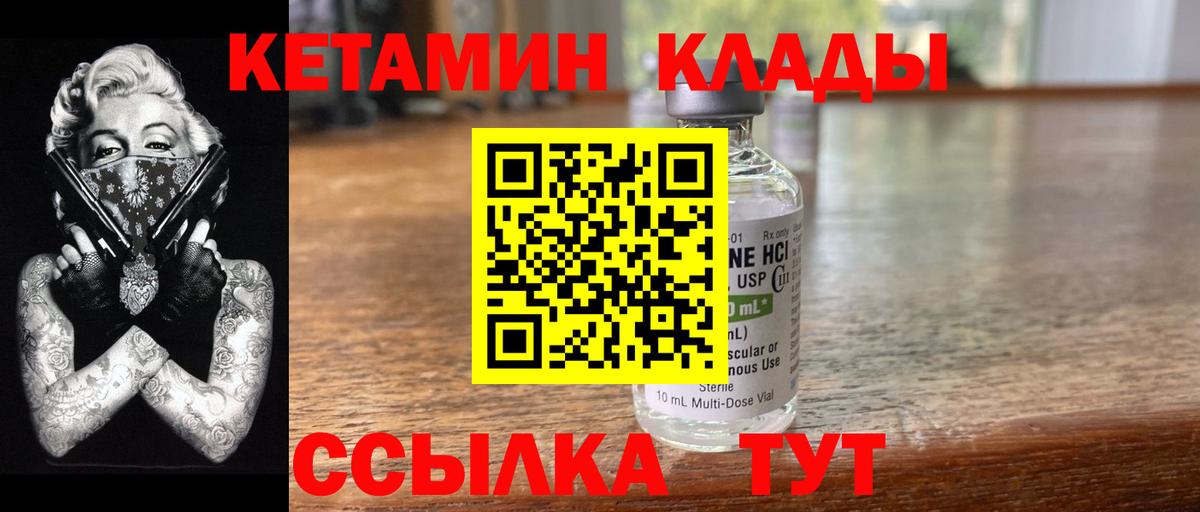 Гатчина  Кетамин VHQ  Вход с VPN 
