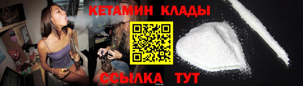 Кетамин ketamine Гатчина