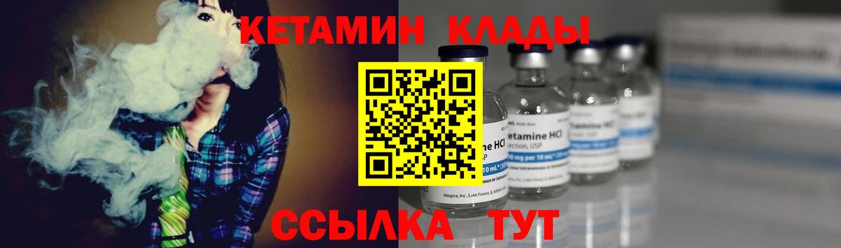 КЕТАМИН VHQ  КЕТАМИН ketamine  Гатчина 