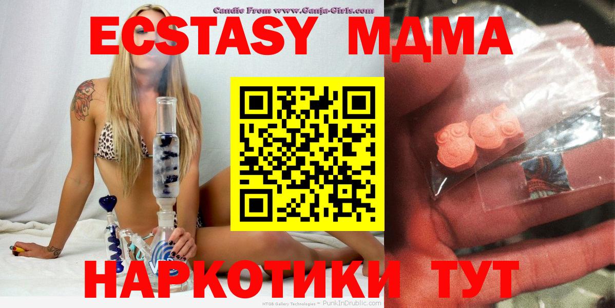 МДМА VHQ  Вход с VPN  Гатчина 