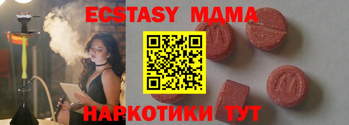 MDMA VHQ Гатчина