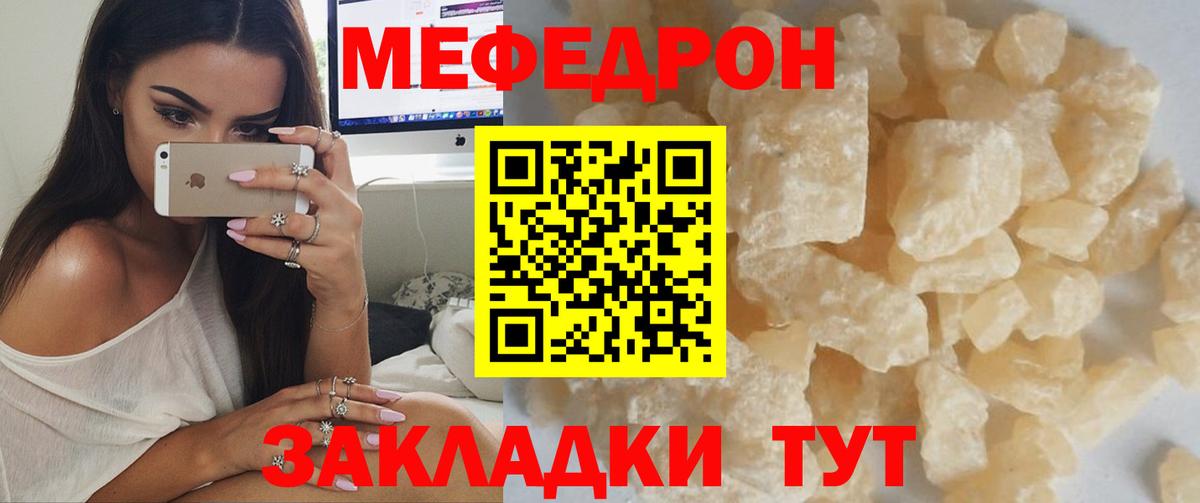 Мефедрон 4 MMC  Мефедрон  Меф  МЯУ-МЯУ mephedrone  Вход с VPN  ссылка на мегу как войти  Гатчина 