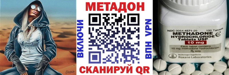 Метадон methadone  где продают наркотики  ссылка на мегу ССЫЛКА  Гатчина 