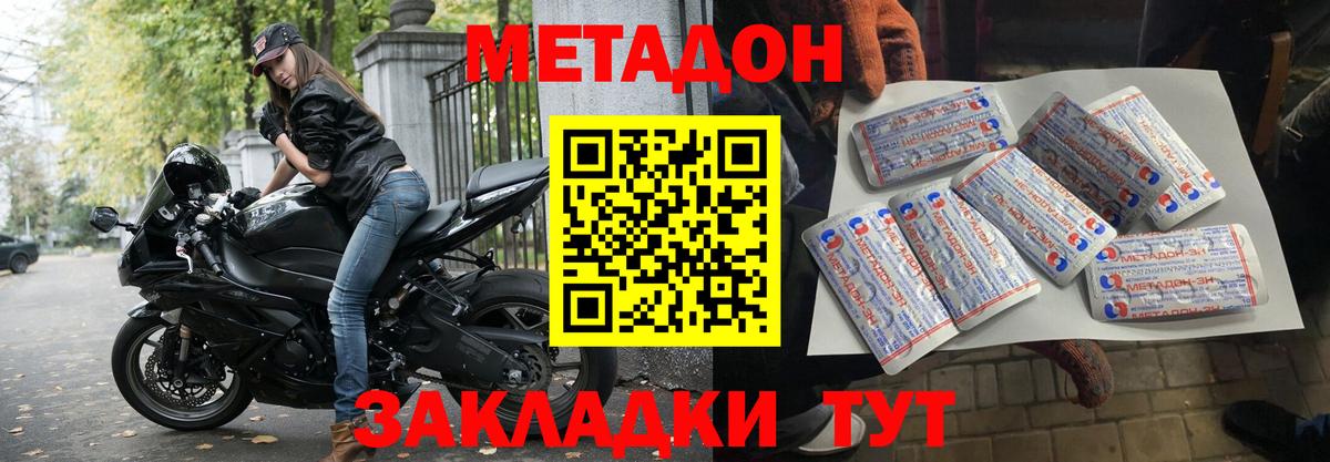Метадон VHQ  Вход с VPN  Метадон VHQ  Гатчина 