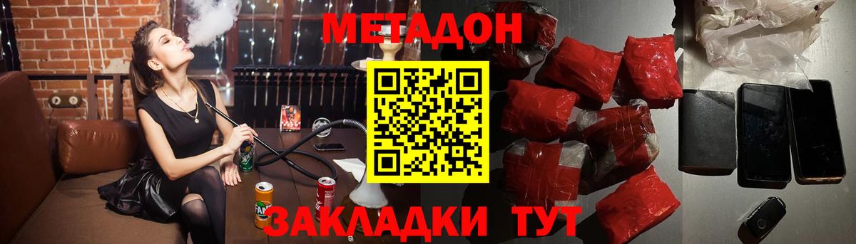 МЕТАДОН VHQ Гатчина