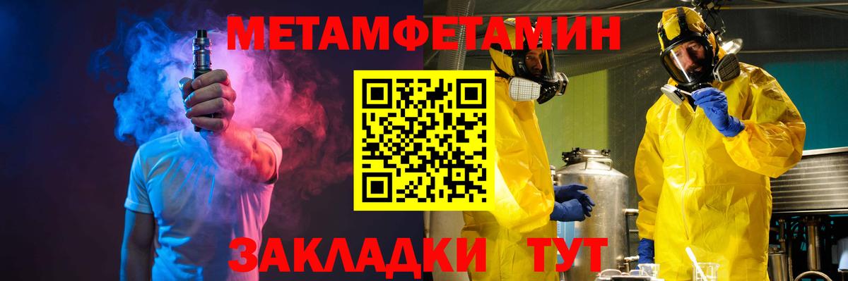 МЕТАМФЕТАМИН винт  Вход с VPN  МЕТАМФЕТАМИН винт  Гатчина 