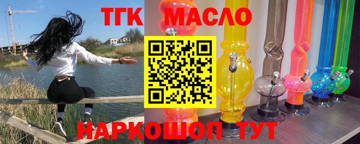 ТГК Wax  Вход с VPN  Гатчина  Дистиллят ТГК Wax 